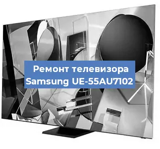 Ремонт телевизора Samsung UE-55AU7102 в Москве